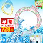  прохладный кольцо охладитель для шеи тепловая защита холодный хочет момент ........... товары симпатичный 