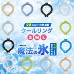 [2025 лёд новый цвет ] прохладный кольцо охлаждающий кольцо ..... средний . меры охладитель для шеи долговечный День отца момент охлаждающий модный 