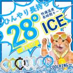 [ стандартный товар ] для домашних животных охлаждающий кольцо прохладный кольцо . средний . меры удобный 28*C.. шея охладитель для шеи лёд шея кольцо шея кошка собака ребенок взрослый 