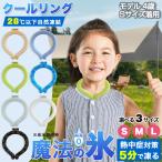 [ супер-легкий ] детский охлаждающий кольцо Kids безопасность ребенок стандартный товар .... долговечный . средний . меры 28*C охлаждающий семья 