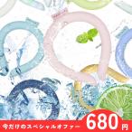 新色追加 即納 2024新作 アイスクールリング ネッククーラー クールリング アイスネックリング 冷感リング クールネック ひんやりリング 冷却グッズ 首掛け 冷却