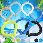 2025 новый товар [ скидка за ранний заказ цена ограниченное количество ] охлаждающий кольцо охладитель для шеи .... кольцо Kids взрослый шея кондиционер I school ring прохладный шея шея охлаждающий тепловая защита легкий 