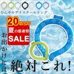 [ растения .. детский ] прохладный кольцо охладитель для шеи охлаждающий кольцо .... кольцо для взрослых тепловая защита холодный хочет охлаждающий кольцо шея охлаждающий охлаждающий товары спорт фейерверк собрание популярный 
