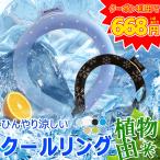 ICEネッククーラー 28℃【NASA米航空宇宙局開発 PCM】アイスクールリング アイスパック クールリング 熱中症対策 マスク着用時 冷却 ひんやり