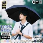 折りたたみ傘 軽量 メンズ 晴雨兼用 超撥水 120g超軽量 傘 撥水加工 折りたたみ 傘 撥水速乾 耐強風 梅雨 頑丈な6本骨 男性用 紳士 男女兼用 ビジネス 通勤