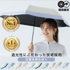 日傘 折りたたみ 遮光100 超軽量 UVカット率100% 遮熱耐風 コンパクト 晴雨兼用 傘 折りたたみ傘 防風 6本骨 丈夫 レディース 子供 おしゃれ