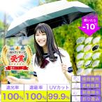 2025年日傘入賞【超軽量】日傘 完全遮光 UVカット 折りたたみ傘 晴雨兼用 カラー 遮熱耐風 コンパクト 防風 6本骨 丈夫 レディース 子供 おしゃれ ギフト