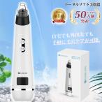 毛穴吸引器 毛穴ケア 毛穴クリーナー 美顔器 毛穴汚れ 毛穴クリーン 黒ずみ吸出し 黒ずみケア ニキビ 毛穴 角栓 改善 鼻 あご いちご鼻 【ブランド品在庫限り】