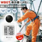 [ немедленная уплата этот день отправка ]. средний . палец число итого чёрный лампочка тип JIS WBGT измерительный прибор сигнализация функция . датчик температуры compact WBGT итого простой функционирование часы отображать . средний . итого студент . средний . палец число итого . средний . предотвращение 