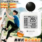 . средний . палец число итого чёрный лампочка тип . средний сигнализация термометр-гигрометр . средний . палец число WBGT сигнализация подсветка глушение цифровой . средний сигнализация WBGT итого JIS согласовано .. заявление выпуск часы имеется . температура 