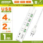  разветвитель USB имеется белый 1m AC розетка 4.USB-A 1 порт type-c 1 порт индивидуальный переключатель имеется орнамент настольный .. электро- USB зарядка соответствует отметка использование 