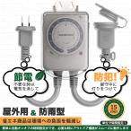 12 час таймер-розетка источник питания 15 минут единица измерения установка наружный для водонепроницаемый с чехлом 15A 125V dial таймер 12 час форма PSE засвидетельствование простой функционирование жаростойкий выдерживающий холод . долговечность автоматика лампочка-индикатор 