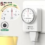  dial таймер 3 час 40 минут белый розетка прямая связь тип подсчет down тип . электро- меры удаление .. предотвращение ON/OFF закрытый для Индия a салон практическое применение котацу 