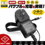 汎用スイッチング式ACアダプター 12V 2A 最大出力24W PSE取得品 出力プラグ外径5.5mm(内径2.1mm) 1年保証付 COSMONE
