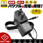汎用スイッチング式ACアダプター 6V 1A 最大出力6W PSE取得品 出力プラグ外径5.5mm(内径2.1mm) 1年保証付