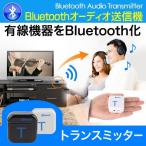 Bluetooth аудио радиопередатчик аудио передатчик 3.5mm стерео Mini штекер Bluetooth изменение Class2 беспроводной .COSMONE