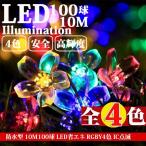 ショッピングマスコード LEDイルミネーション 桜 さくら 10m 100球 IC制御 自動点滅 ストレートライト 防雨 クリスマス ライト 電飾 飾り COSMONE