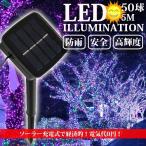 LED illumination солнечный заряжающийся 8 образец 50 лампочка 5m автоматика ON/OFF Рождество наружный защита от дождя COSMONE