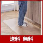 キッチンマット 床保護マット 45x120cm 厚さ1.5mm 透明 PVC キズ防止 凹み防止 床保護シート 滑り止め ずれない 椅子/冷蔵庫/洗濯