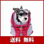 Yurika キャリーバッグリュック 安心のペットバッグ 猫・小型犬 リュック 折りたたみ 飛び出し防止 防災リュック旅行 お出かけ用品 ペットへ最適
