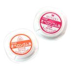 オペロンゴム糸 太さ 0.3mm（長さ20m）【ニードルワイヤー1本プレゼント】 1個
