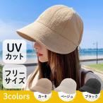 ショッピングUV つば広帽子 レディース UVカット 母の日 大きめ おしゃれ ハット uvカット 紫外線 アウトドア 夏 日よけ 折りたたみ 小顔 40代 春夏 洗える