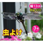 oniyama insect repellent insecticide oniyama.3 piece camp outdoor mosquito outdoors goods barbecue Golf dragonfly safety pin figure strap 12cm effect model 