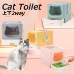 猫トイレ スコップ付き 密閉式 匂い