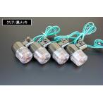  Mini европейский 160 прозрачный / чёрный металлизированный новый товар 4 шт aluminium универсальный XJR1300 SRX600 350R1 RZ250 Zeal 