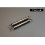 マフラースプリング　ブラックメッキ　新品　2本　10×78　汎用