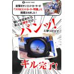 荒野行動対応コントローラー ゲームパッド 2種類セット GsTs 射撃ボタン スマホホルダー機能付き 押しボタン 感応射撃ボタン 優れたゲー