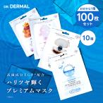 全10種【選べる100枚セット】LET'S SKIN