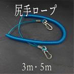 . рука трос 3m 5m