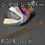 ラバースカートの交換に！