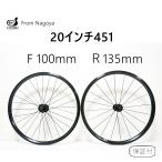 「221W」20インチ　ホイールセット　ETRTO451　ホイール前後セット 　21ｍｍ黒リム　F100MM R135MM　米式バルブ穴　COSPAII　コスパイイ　夜　保証付