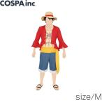 ワンピース ルフィ コスプレの通販 価格比較 価格 Com