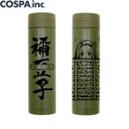 鬼滅の刃 グッズ 公式 竈門禰豆子 サーモボトル 270ml モスグリーン
