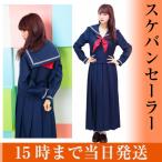 TG スケバンセーラー  女子高生 セーラー服 コスプレ 仮装 衣装 ハロウィン コスチューム スケバン刑事 ロングスカート ヤンキー 学生服 制服