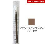 シュウウエムラ ハード フォーミュ