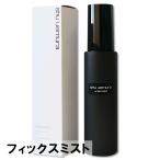 シュウウエムラ アンリミテッド メイクアップ フィックス ミスト 化粧水 100ml ｜ 4935421708654　単品