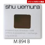 シュウウエムラ プレスド アイシャ