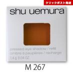 シュウウエムラ プレスド アイシャ