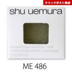 シュウウエムラ プレスド アイシャ