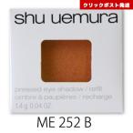 シュウウエムラ プレスド アイシャ