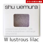 シュウウエムラプレスドアイシャドー...