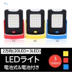 Yahoo! Yahoo!ショッピング(ヤフー ショッピング)LEDワークライト 電池式 作業灯 投光器 釣り ledライト 倉庫 防災グッズ 停電 読書灯