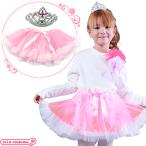 1122C#[ бесплатная доставка * немедленная уплата ]chuchu Princess размер : Kids костюмированная игра детский .. sama розовый Tiara имеется маскарадный костюм костюм Halloween Рождество 1000 иен ровно 