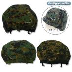 4107A#[ бесплатная доставка * немедленная уплата ]B товар M88 шлем покрытие цифровой дерево Land /MARPAT цвет : выбор возможно страйкбол Survival игра оборудование милитари камуфляж цифровой камуфляж 