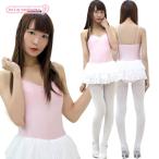 1208C#MB[ бесплатная доставка * немедленная уплата ]chu-ru юбка имеется топ Leotard цвет : розовый × белый размер :M/BIG балет ba Rely na