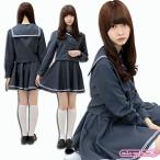 1141E★MB【送料無料・即納】 秩父農工科高校 旧冬制服 サイズ：M/BIG セーラー服 コスチューム コスプレ